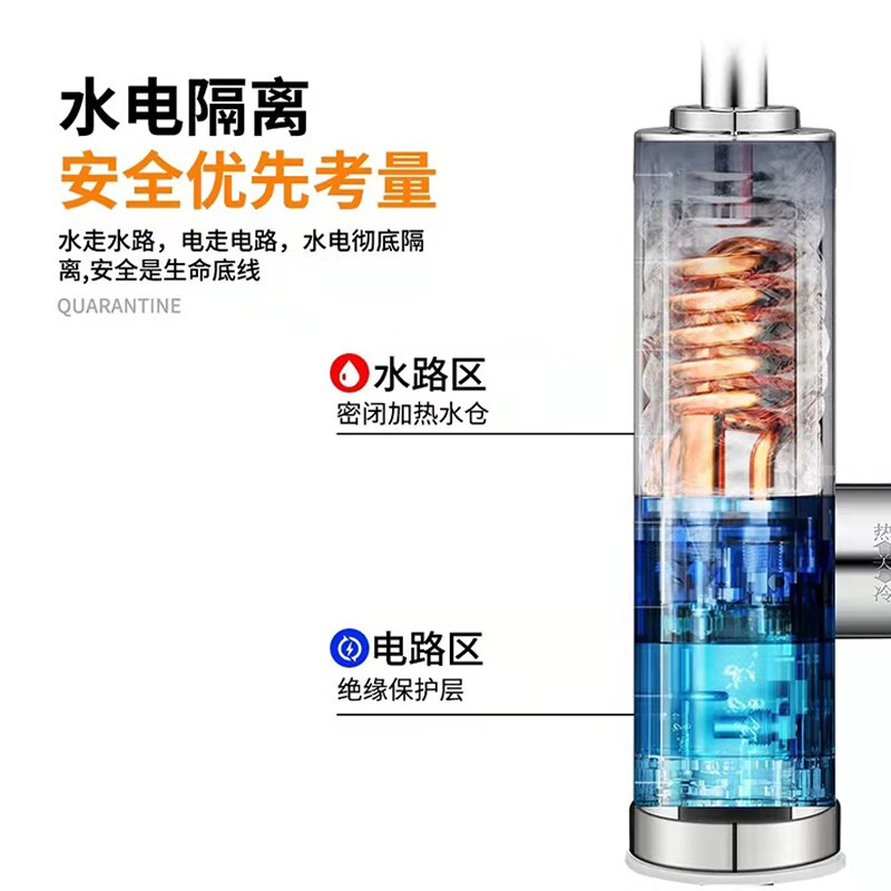 TCL 电热水龙头下进水速热即热式加热热水宝厨房宝快速过自来水热电热水器冷热两用家用过水热卫浴加热器  【304不锈钢加热体】 送漏保 下进水