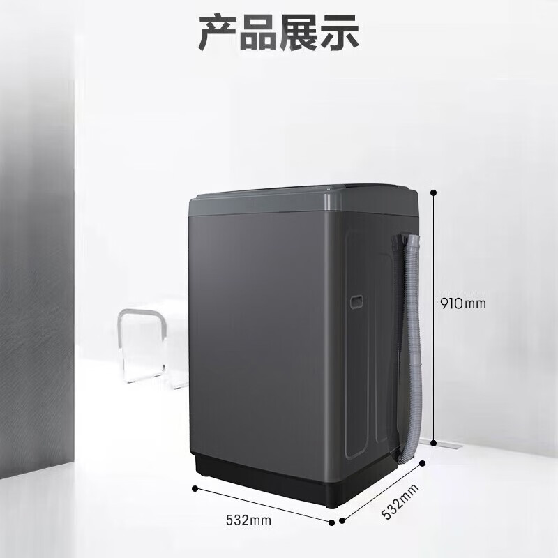海信(Hisense)波轮洗衣机全自动 8公斤升级钛晶灰大容量免清洗家用租房宿舍低噪HB80DA35
