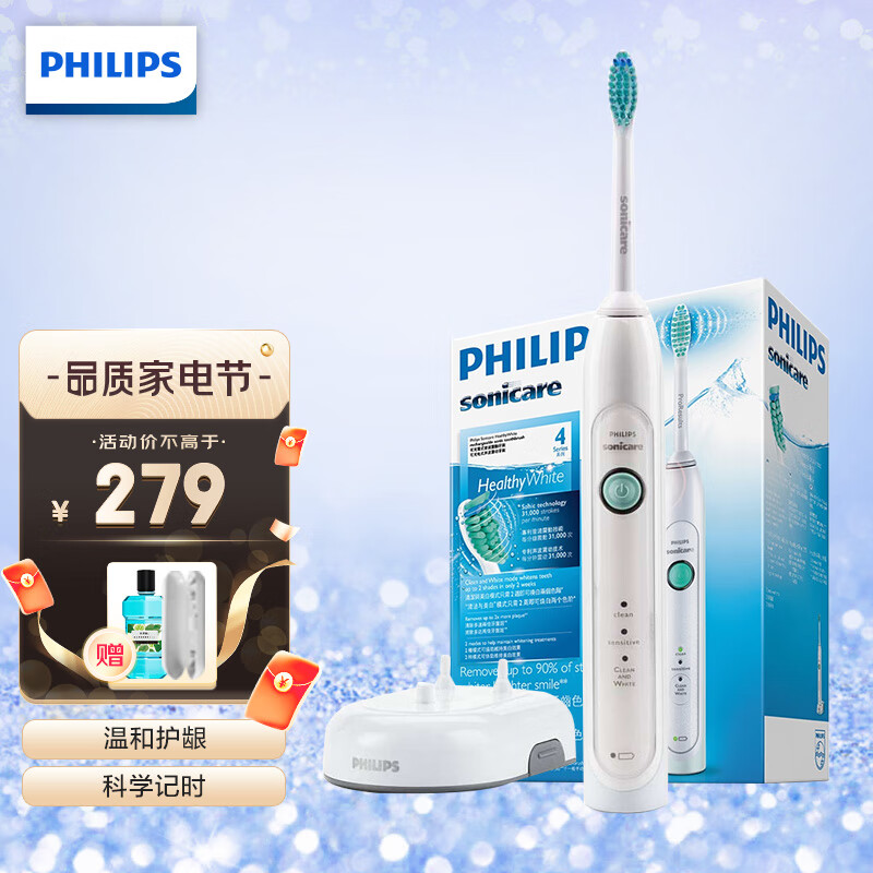 飞利浦(PHILIPS)电动牙刷 成人男士女士声波震动牙刷家用旅行软毛刷头3种模式HX6730/02