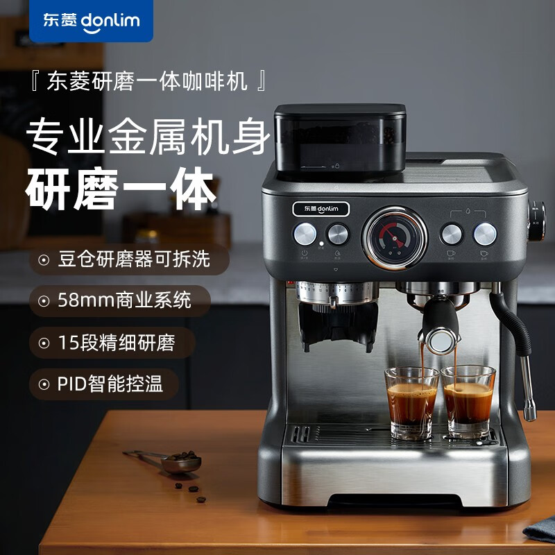 东菱 Donlim 咖啡机 咖啡机家用 研磨一体机 半自动意式现磨 金属机身 蒸汽打奶泡 DL-5700P（钛金灰）