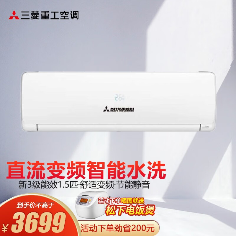 三菱重工1.5匹新3级能效直流变频冷暖制冷家用空调挂机壁挂式SRKQG35D5VBW 白色款