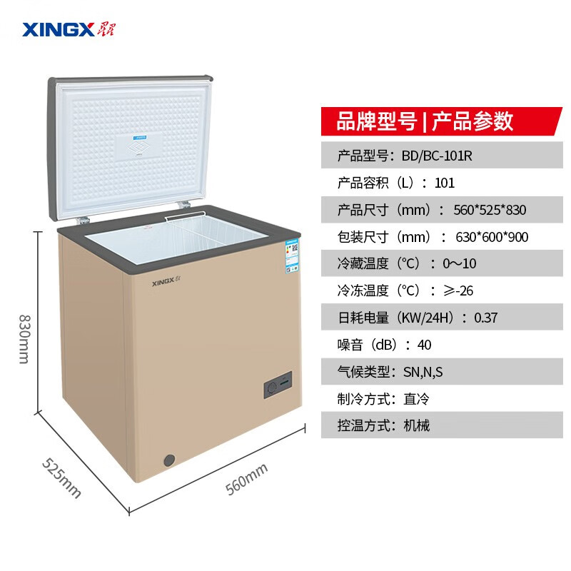星星（XINGX）141升家用单温单箱冰柜 冷藏冷冻转换冷柜 顶开门冰箱 BD/BC-141R