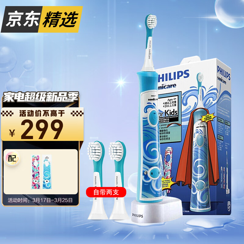 飞利浦(PHILIPS) 儿童声波震动电动牙刷（标准/迷你刷头随机发）HX6312/05