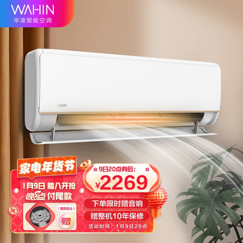 综合剖析华凌KFR-35GW/N8HE1空调口碑评分如何？分享两个月感受分享-盒子日记