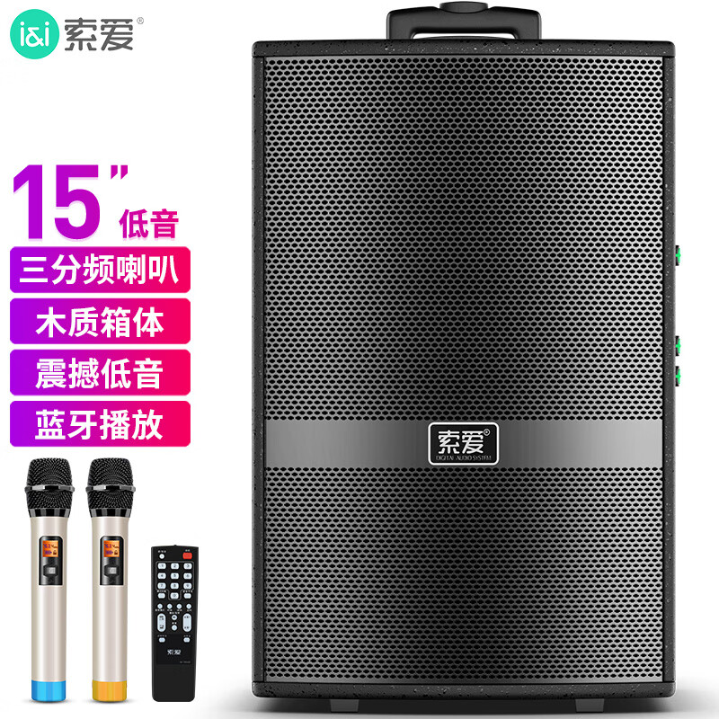 索爱（soaiy）SA-X23 15英寸大功率重低音广场舞音响 移动户外蓝牙拉杆音箱扩音器带无线麦克风地摊摆摊喇叭