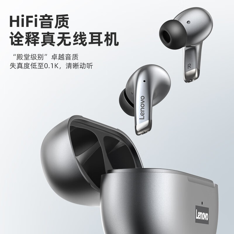 联想(Lenovo) thinkplus LP5灰色 真无线蓝牙耳机 入耳式跑步运动高清通话降噪音乐耳机通用苹果华为小米手机
