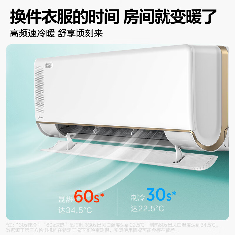 美的(Midea)新風(fēng)空調(diào) 大1匹 煥新風(fēng) 新一級掛機(jī)智能家電變頻冷暖壁掛式 KFR-26GW/N8MKA1以舊換新