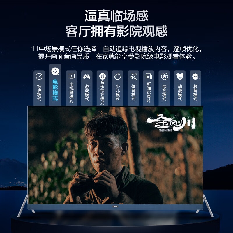 海尔电视(Haier)玩家系列 LU65X5 2022款 65英寸 前置孔雀蓝音响 MEMC 4K超高清 8K解码 游戏电视