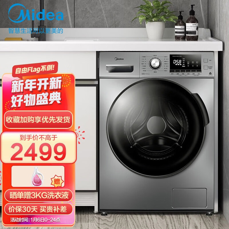 谁了解美的10公斤kg洗烘一体机真实使用感受？看看三个月感受告知-盒子日记