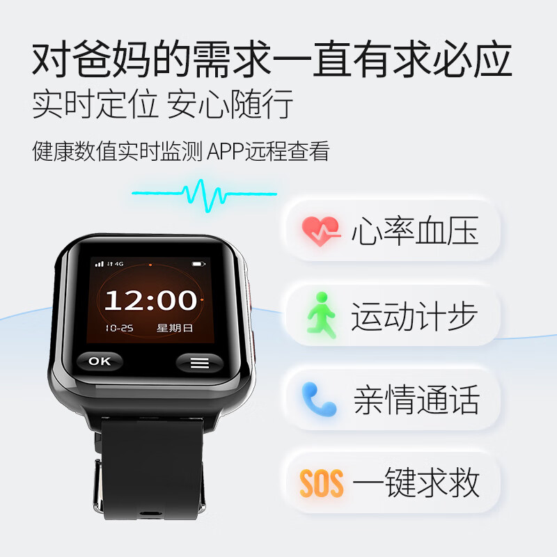 爱牵挂X1老人智能4G三网通定位电话手表WIFI心率血压血氧监测健康手环老年防走丢一键求救SOS跌倒报警器