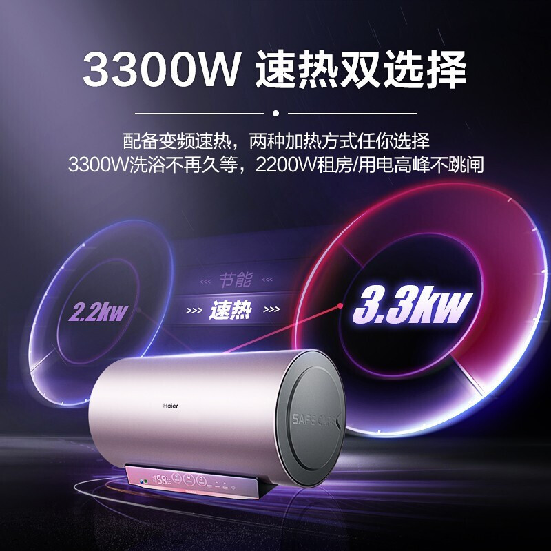海尔（Haier）颜值控系列60升电热水器3300W变频速热美肤净水洗镁棒免更换 WiFi智控 EC6002-MG7(U1)