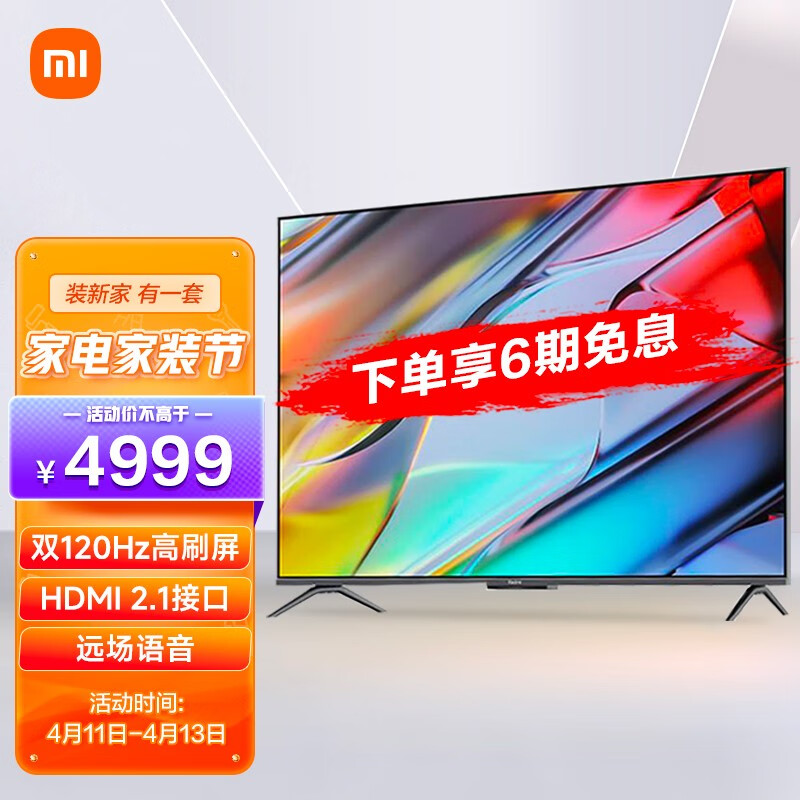 小米 Redmi 游戲電視 X 2022款 75英寸 120Hz高刷 HDMI2.1 3GB+32GB大存儲(chǔ) 智能電視L75R8-X X75