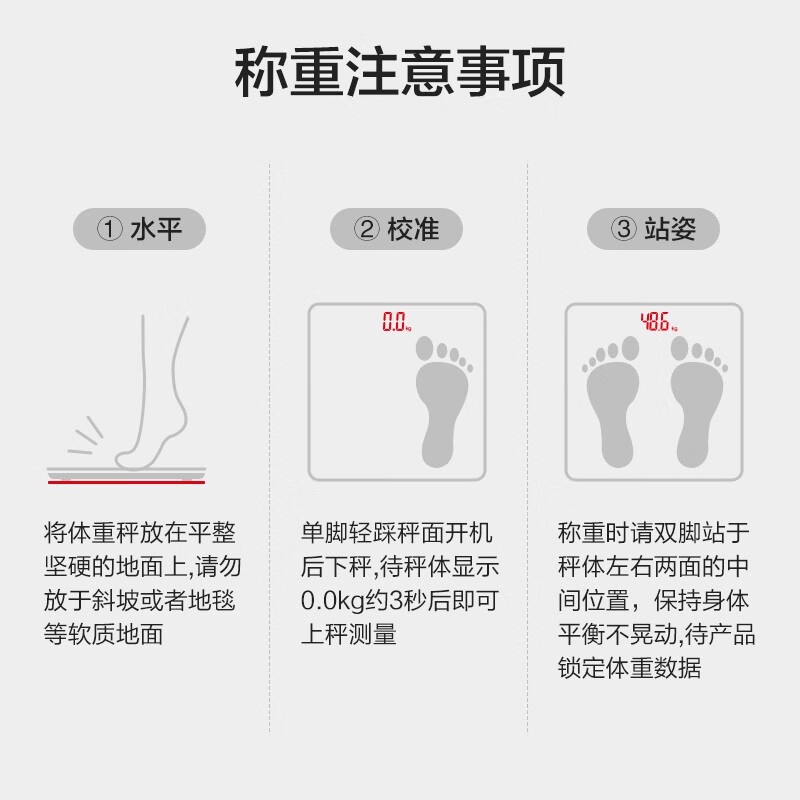 香山 体重秤电子秤人体 家用精准称重体重计高精度人体秤健康减肥秤 室温显示 USB充电款 星空黑