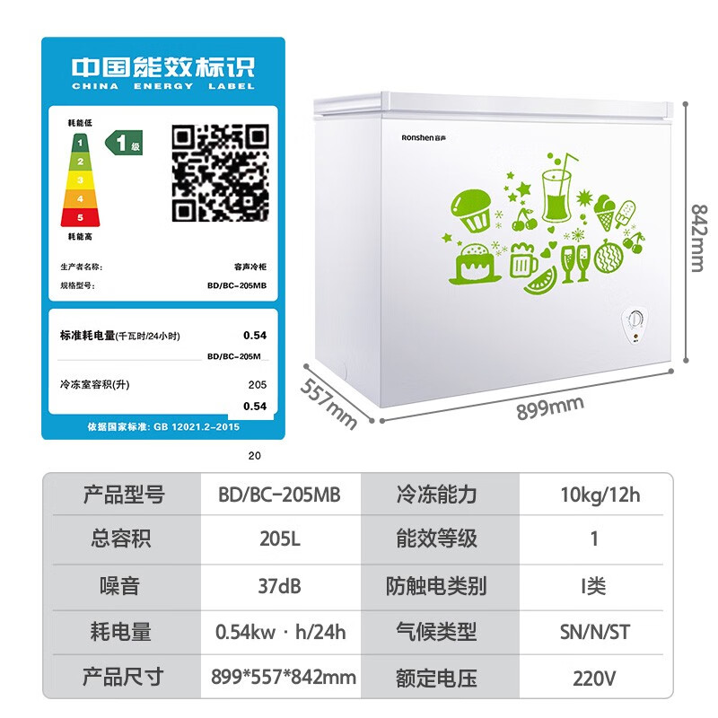 容聲（Ronshen） 205升低霜小型冰柜家用冷藏冷凍轉(zhuǎn)換單溫冷柜 一級能效 母嬰母乳臥式冰箱BD/BC-205MB