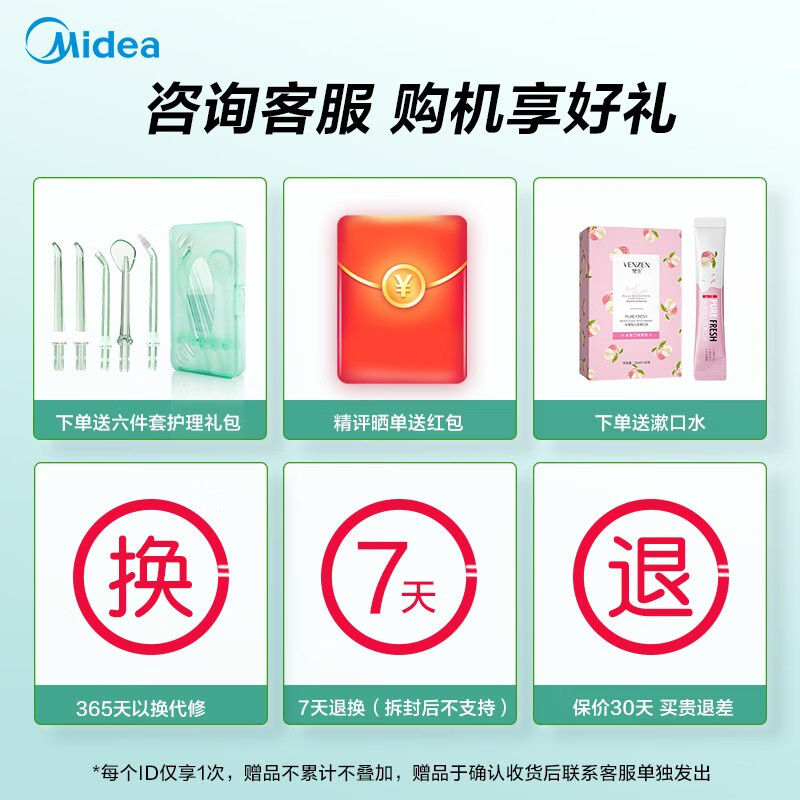 美的（Midea）沖牙器 洗牙器 水牙線 潔牙器 5檔模式 4種專業(yè)噴嘴便攜式伸縮款送禮品禮物 MC-BL0102（薄荷綠）