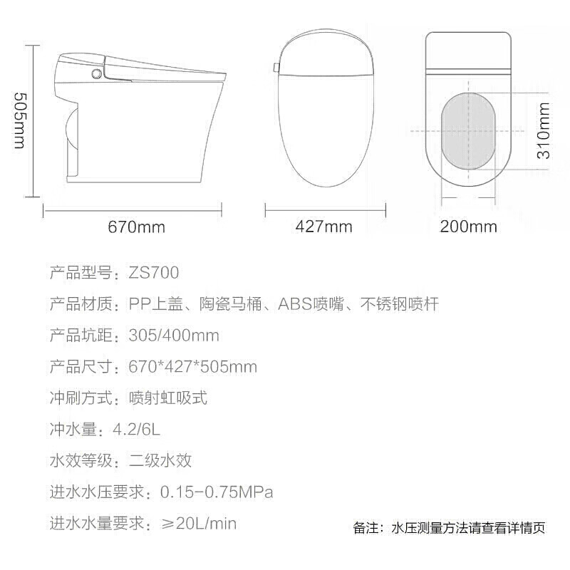 九牧 JOMOO 智能马桶全自动冲水座便电动自动冲水一体式智能坐便器ZS700 305坑距