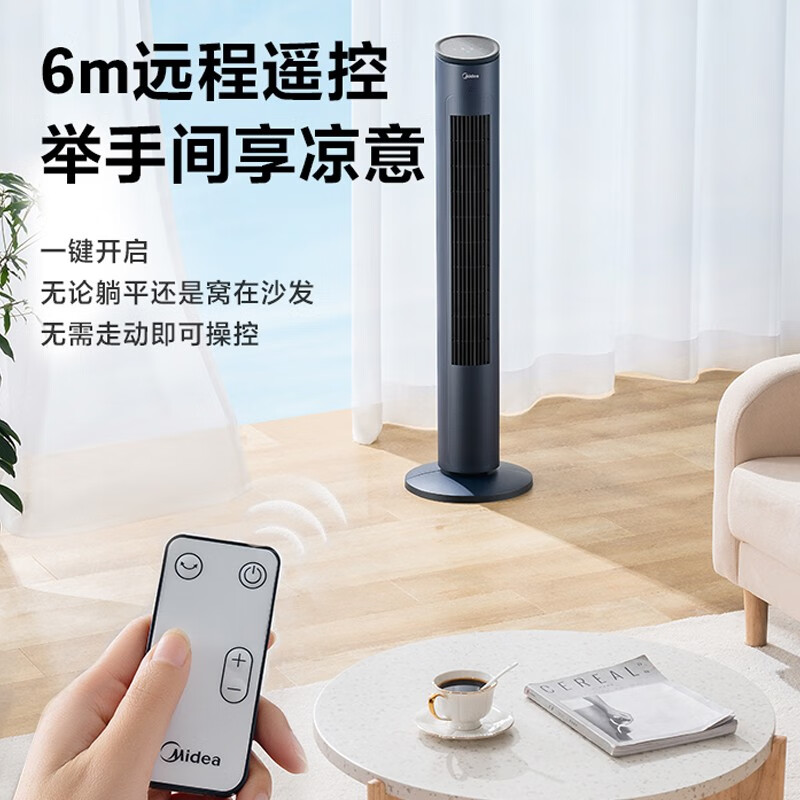 美的（Midea）家用节能电风扇/大风量轻音无叶塔扇/智能遥控定时无叶风扇/广角摇头立体送风电扇 ZAF09MR