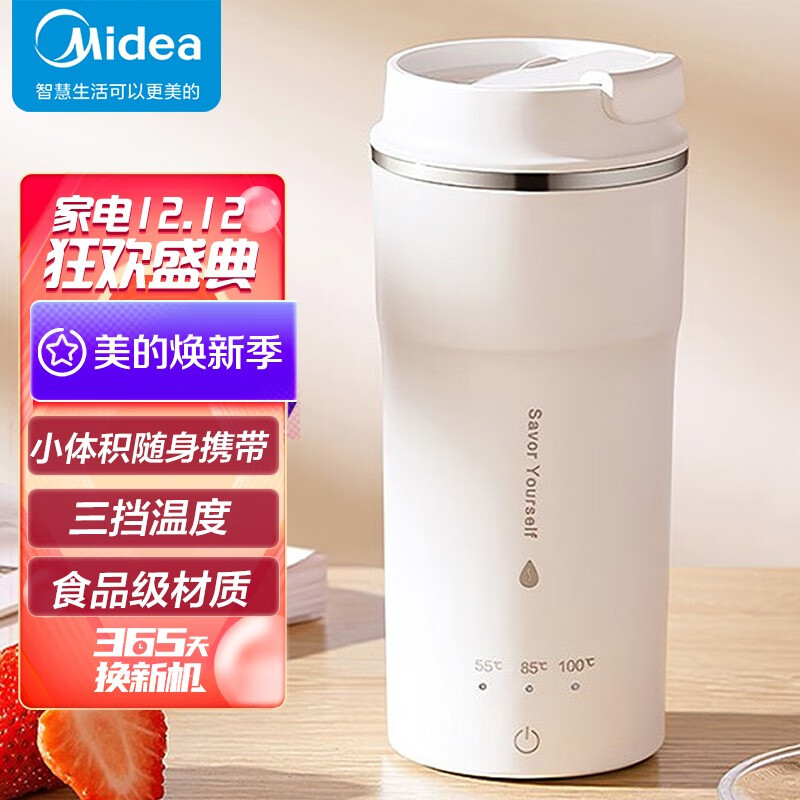 美的（Midea）电热水杯 咖啡杯便携式随行杯家用户外保温杯电水壶烧水杯小容量MK-DB03X1-201