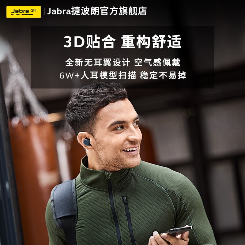 捷波朗(Jabra) Elite4Active 4A真无线蓝牙耳机 主动降噪运动音乐耳机 降噪豆 jabra小水滴 9级降噪 薄荷绿