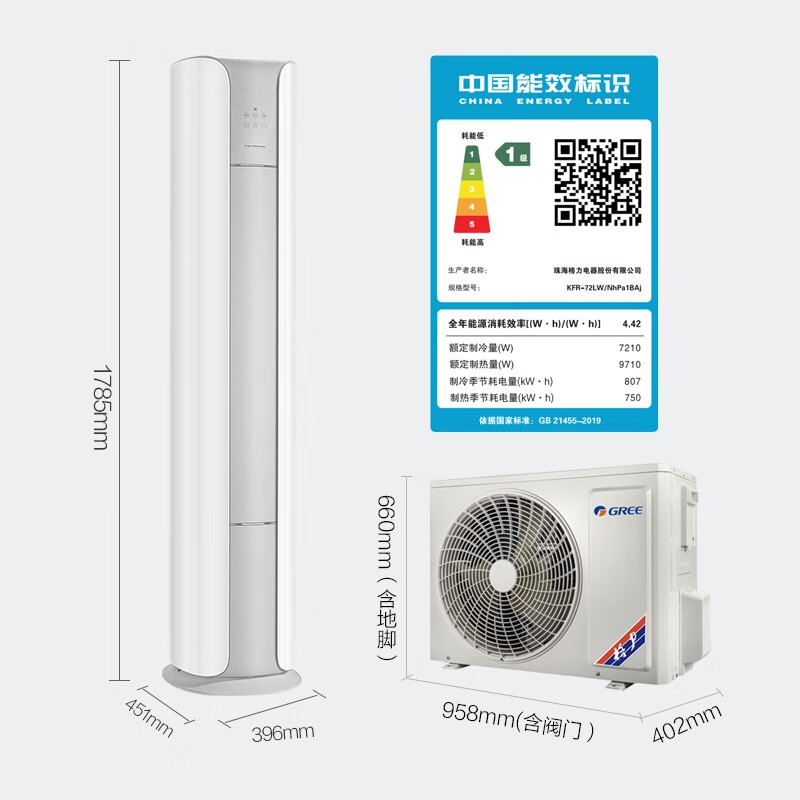 格力（GREE）空调 京东小家智能生态 3匹 云颜 新1级能效 客厅空调立式空调柜机KFR-72LW/NhPa1BAj以旧换新