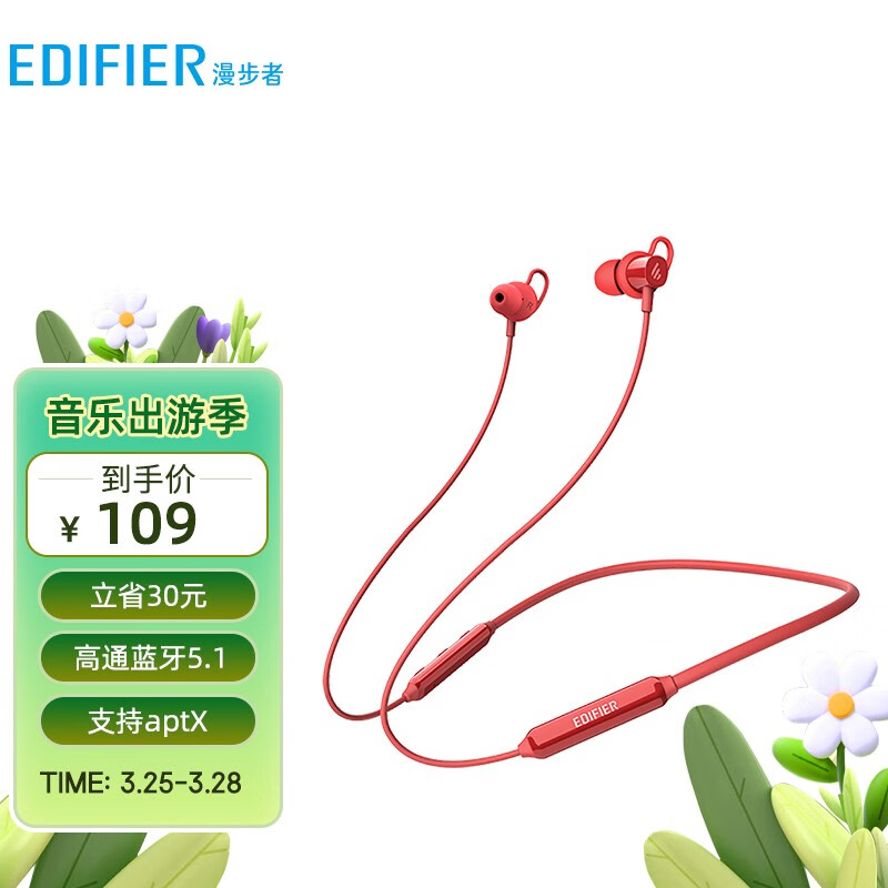 漫步者（EDIFIER）W200BT Plus 磁吸入耳式 无线运动蓝牙线控耳机 手机耳机 音乐耳机 带麦可通话 红色