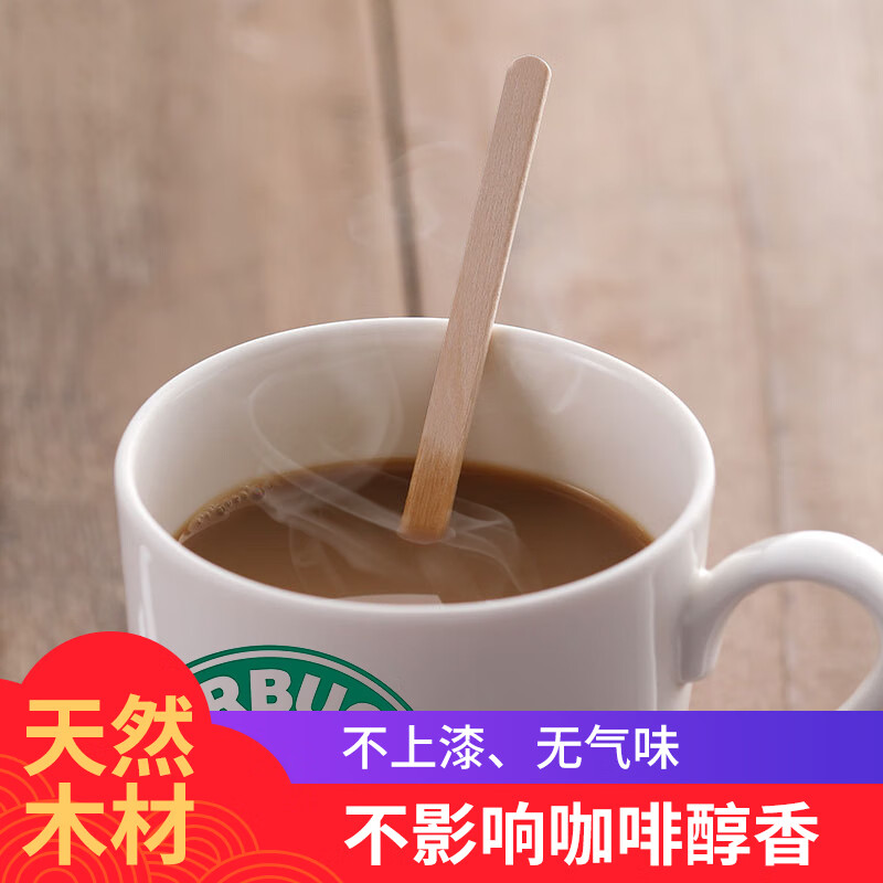 唐宗筷 一次性咖啡搅拌棒 木质咖啡调棒 14cm 200支 C6652