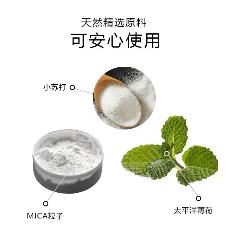 医后(YIHOU)小苏打牙膏美洁白牙齿益生菌黄牙渍烟渍污垢口腔清洁护牙龈清新口气牙膏180g