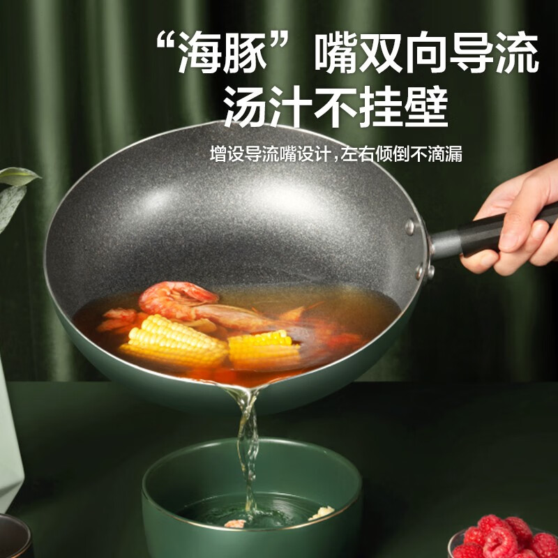 美的喆物 炒鍋 深煎鍋 不粘鍋少油煙炒菜鍋 26cm炒鍋 烹飪鍋具燃煤氣電磁爐通用 26cm 【適合1-3人】