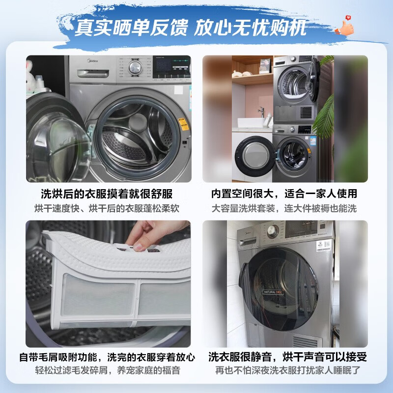 美的 (Midea) 洗烘套装 10kg滚筒洗衣机全自动+9kg热泵烘干机 快净系列MG100A5-Y46B+MH90-H03Y