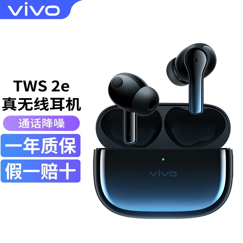 vivo tws 2e真无线降噪蓝牙耳机耳机音乐智能通话iqoo7neo5 x60s9苹果华为通 TWS 2e-星际蓝