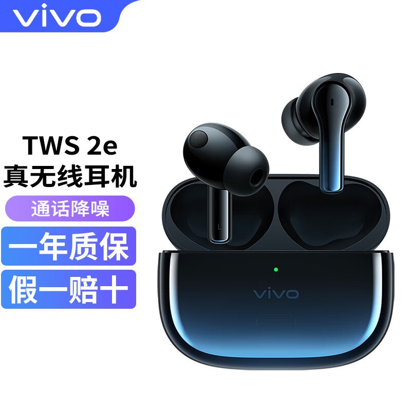 vivo tws 2e真無線降噪藍(lán)牙耳機(jī)耳機(jī)音樂智能通話iqoo7neo5 x60s9蘋果華為通 TWS 2e-星際藍(lán)