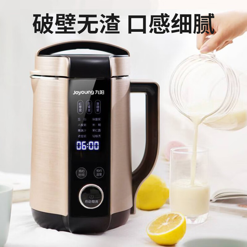 九阳（Joyoung）豆浆机1.3L破壁免滤2-5人食 家用多功能可预约榨汁机料理机破壁机DJ13E-Q8（绿）