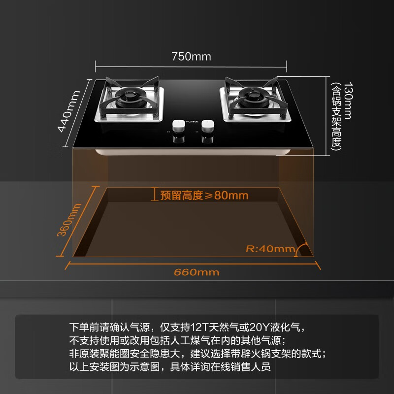 方太燃气灶（天然气）嵌入式双灶 家用灶台4.5kW*一级能效 黑晶防爆玻璃面板 JZT-HT8BE.S以旧换新