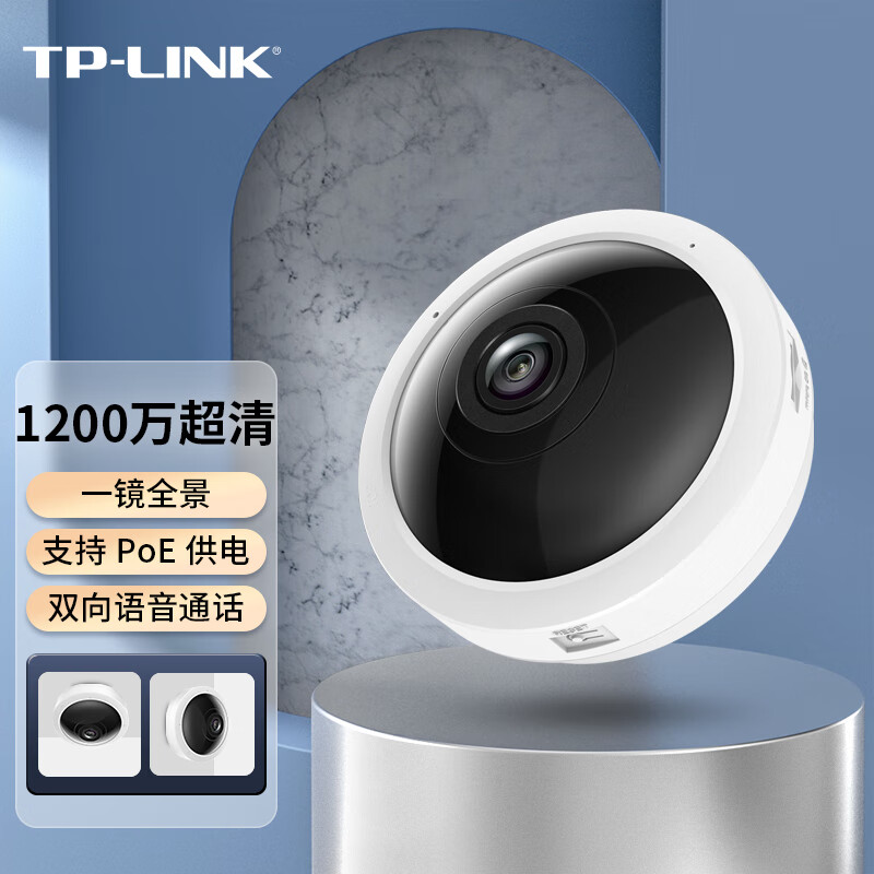 TP-LINK 1200万鱼眼无线监控摄像头 360度全景超清红外夜视wifi手机远程双向语音 智能网络摄像机TL-IPC59AE