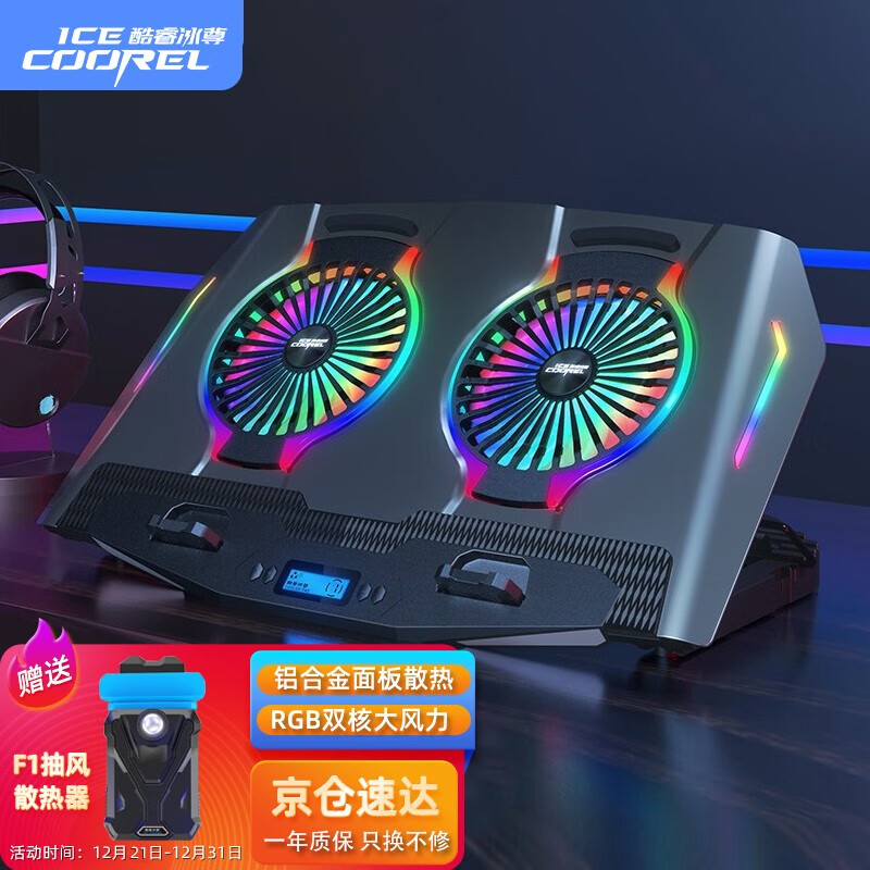 酷睿冰尊 ICE COOREL M9笔记本散热器底座17.3英寸铝合金散热板15.6手提电脑降温排风扇支架 