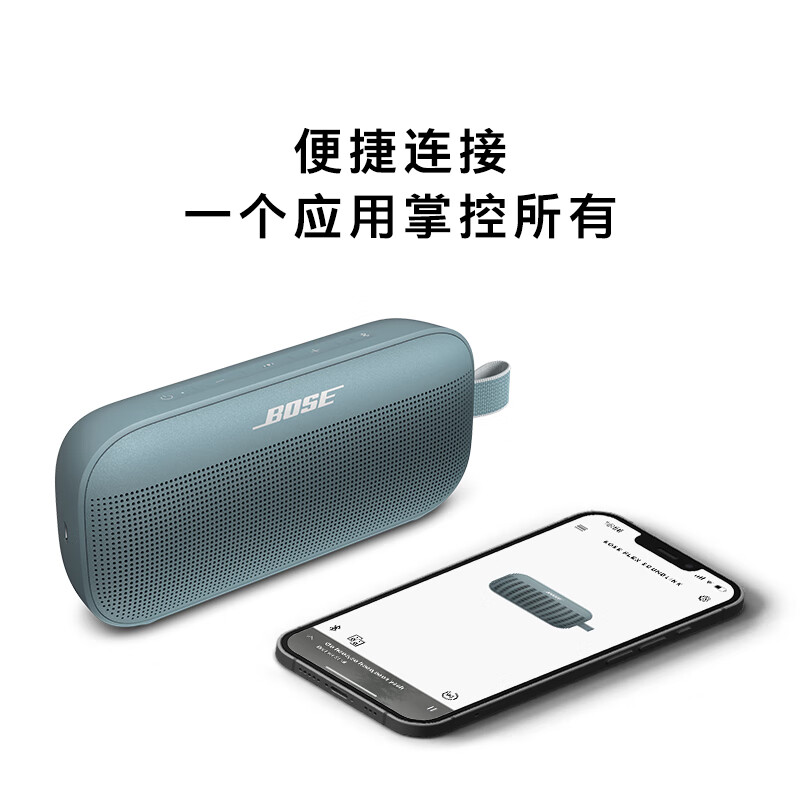 Bose SoundLink Flex 蓝牙扬声器 石墨蓝 防水便携式音箱/音响