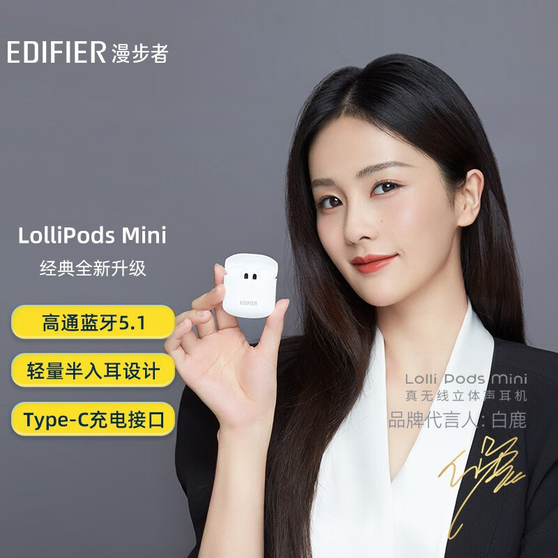 内行人爆料漫步者LolliPodsMini质量好不好?深度剖析揭秘-盒子日记