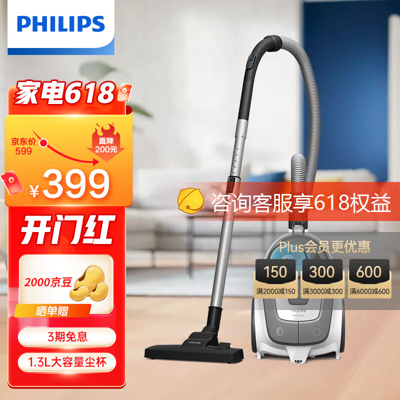 飛利浦（PHILIPS）XB2023臥式吸塵器家用清潔機(jī)強勁大功率大吸力吸灰吸塵