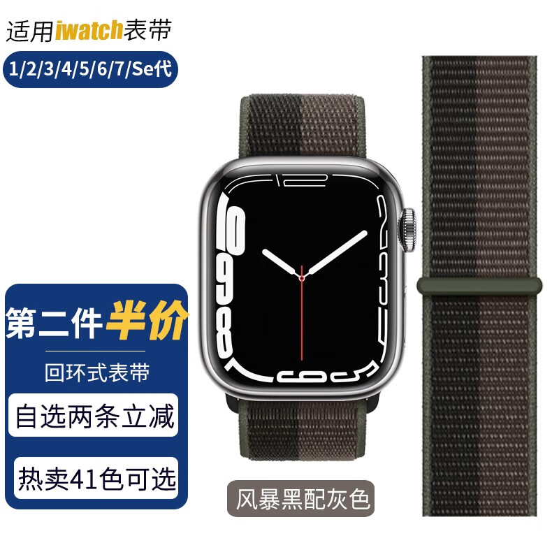 适用apple watch苹果手表表带尼龙iwatch7/6/SE/4/5/3/2/1代回环运动表链 2021新款-风暴黑配灰色 42/44/45mm