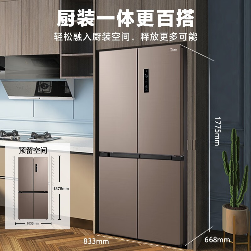 美的(Midea)449升变频一级能效十字双开门家用冰箱智能家电风冷无霜BCD-449WSPZM(E)温湿精控大容量