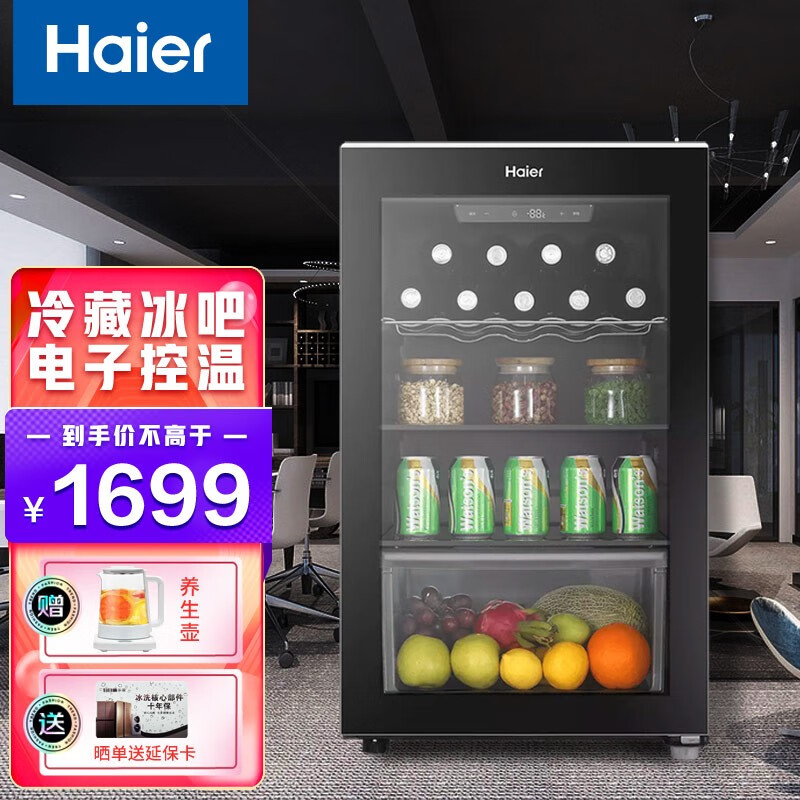 海尔（Haier）冰吧家用立式冷藏展示柜客厅办公室饮料水果茶叶小型冰箱 LC-113LHS6D1丨冰吧丨核膜保湿