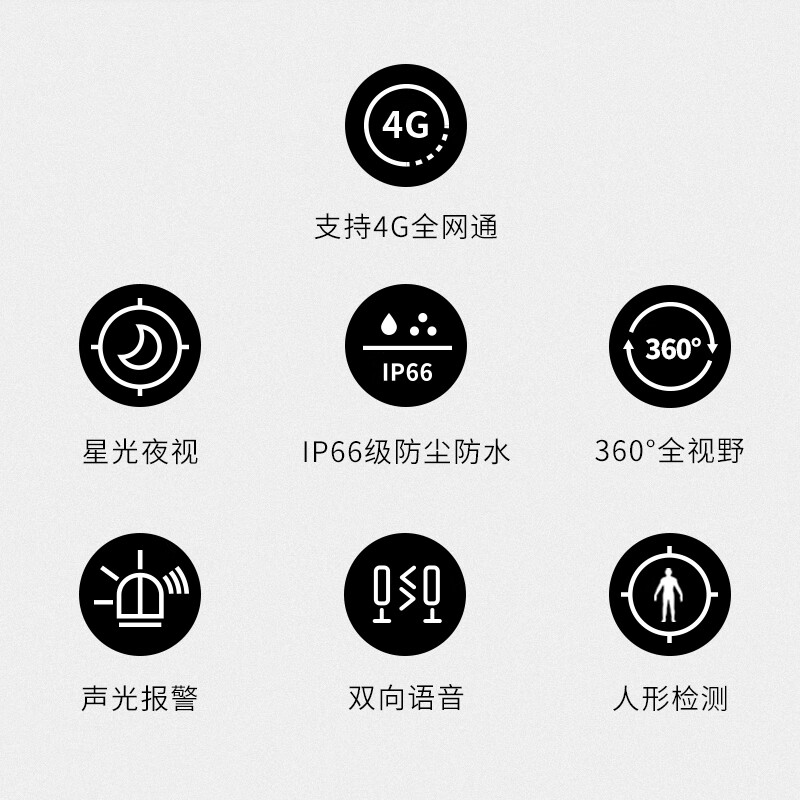 TP-LINK 监控室外摄像头 300万高清4G星光户外防水云台球机 360全景监控4G全网通网络手机远程 TL-IPC633-D4G