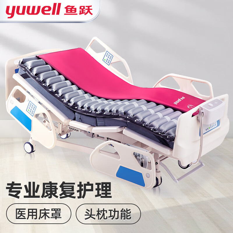 鱼跃（YUWELL）医用防褥疮气床垫家用护理气垫床M4-A防褥疮瘫痪卧床病人护理充气垫