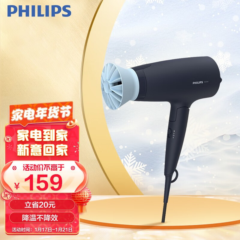 飞利浦（PHILIPS）小花筒吹风机电吹风家用大功率 负离子吹风筒恒温护发 速干可折叠黑色BHD315/05