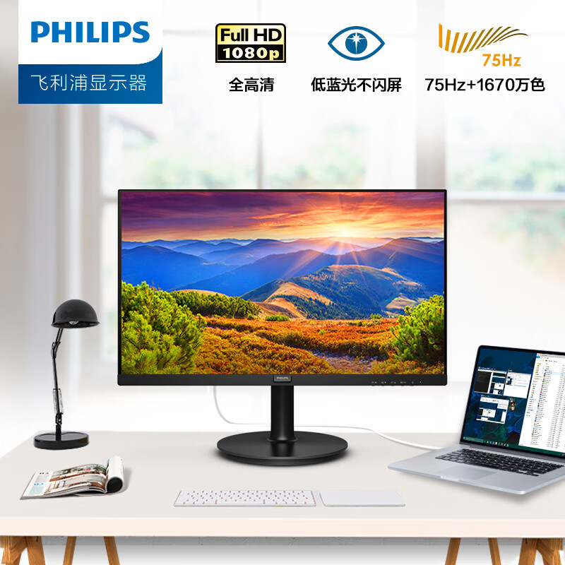 飞利浦241i8L和243i7QSB哪款好_http://www.itswebtime.com_好物推荐_第2张