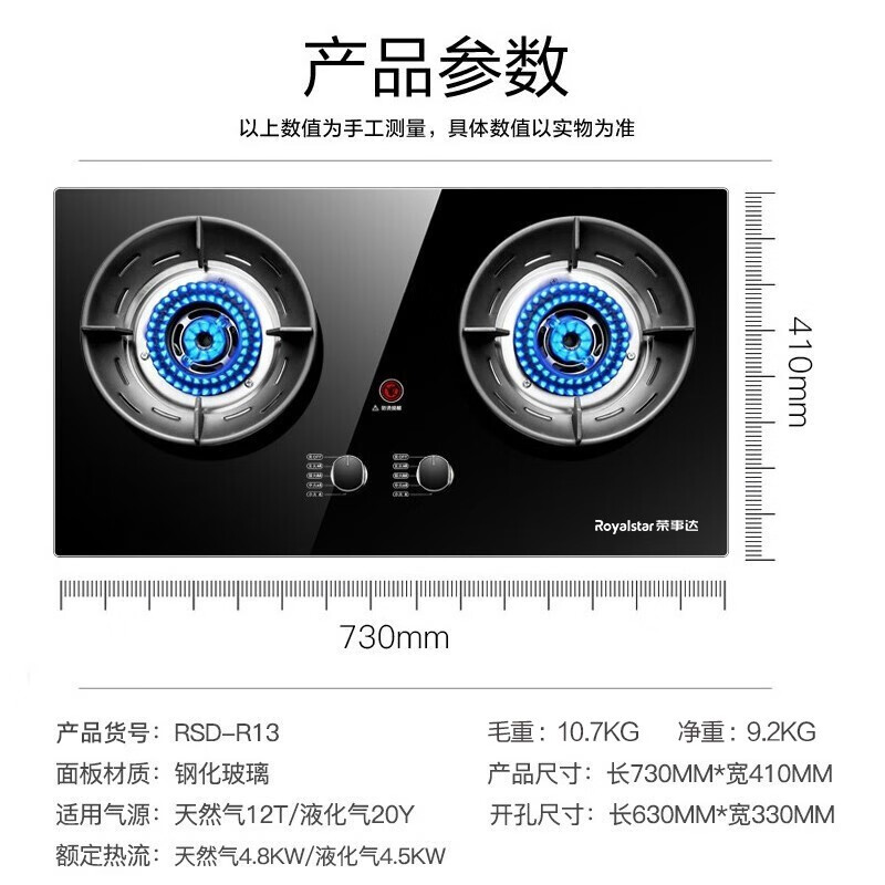 榮事達(dá)（Royalstar）燃?xì)庠蠲簹庠铍p灶家用猛火聚能灶臺(tái)式嵌入式兩用灶具 大火力天然氣液化氣爐具 防爆鋼化玻璃+1級(jí)能效（管道天然氣）