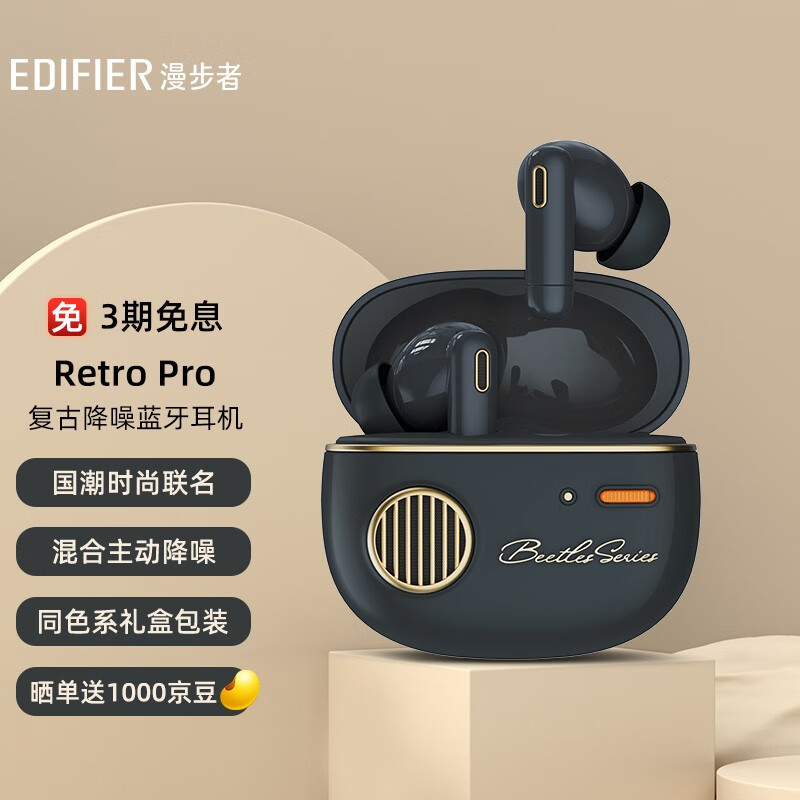 漫步者（EDIFIER）Retro Pro 真无线主动降噪蓝牙耳机 迷你舒适入耳式耳机  通用苹果华为小米手机 暮蓝