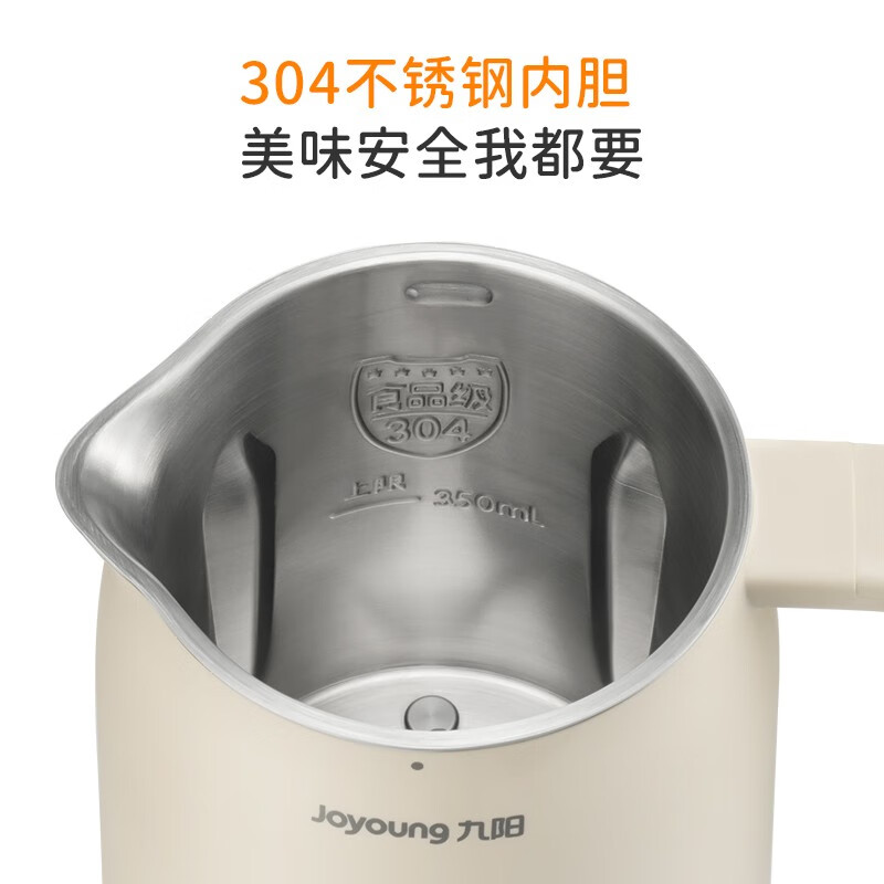 九阳（Joyoung） 豆浆机迷你1-2人家用小型破壁机小容量一人食免滤全自动单人微型米糊机烧水果汁 D120-350ml
