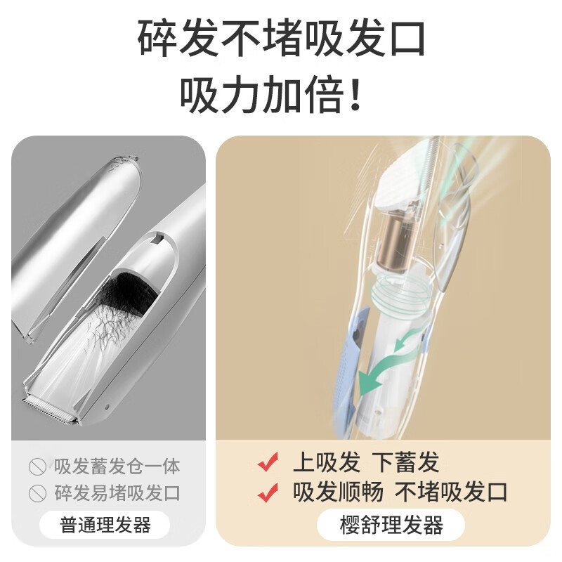 樱舒Enssu自动吸发婴儿理发器 儿童理发器 大人可用家用推头发器 低噪轻音宝宝剃头器 新生儿电推剪子ES826C