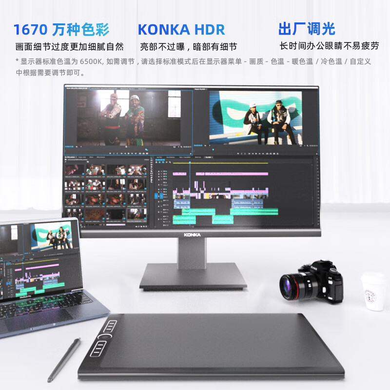 康佳23.8英寸显示器HDMI高清直面微边框 快拆支架可壁挂家用办公监控液晶电脑屏 KM2412